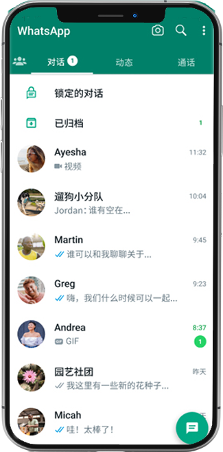 whatsapp网页版登录入口