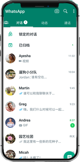 whatsapp网页版登录入口
